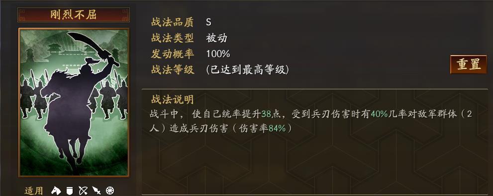 三国志战略版夏侯惇如何开八