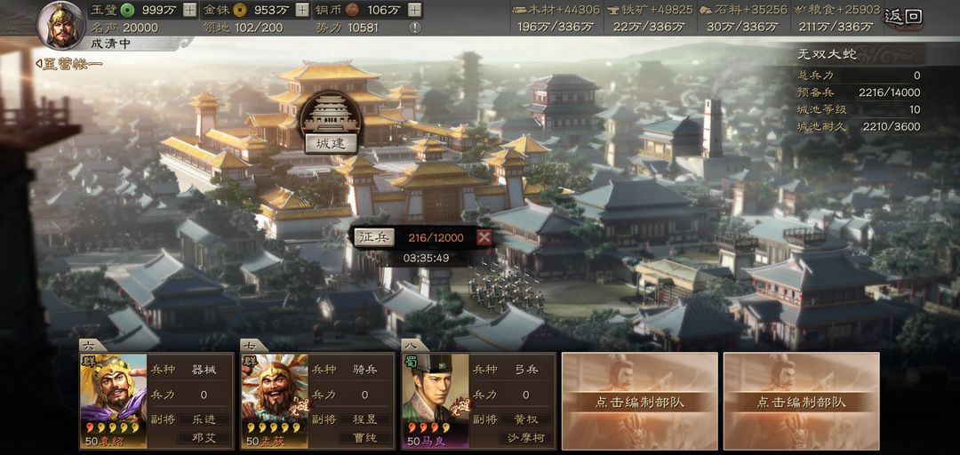 三国志战略版分城如何选择位置