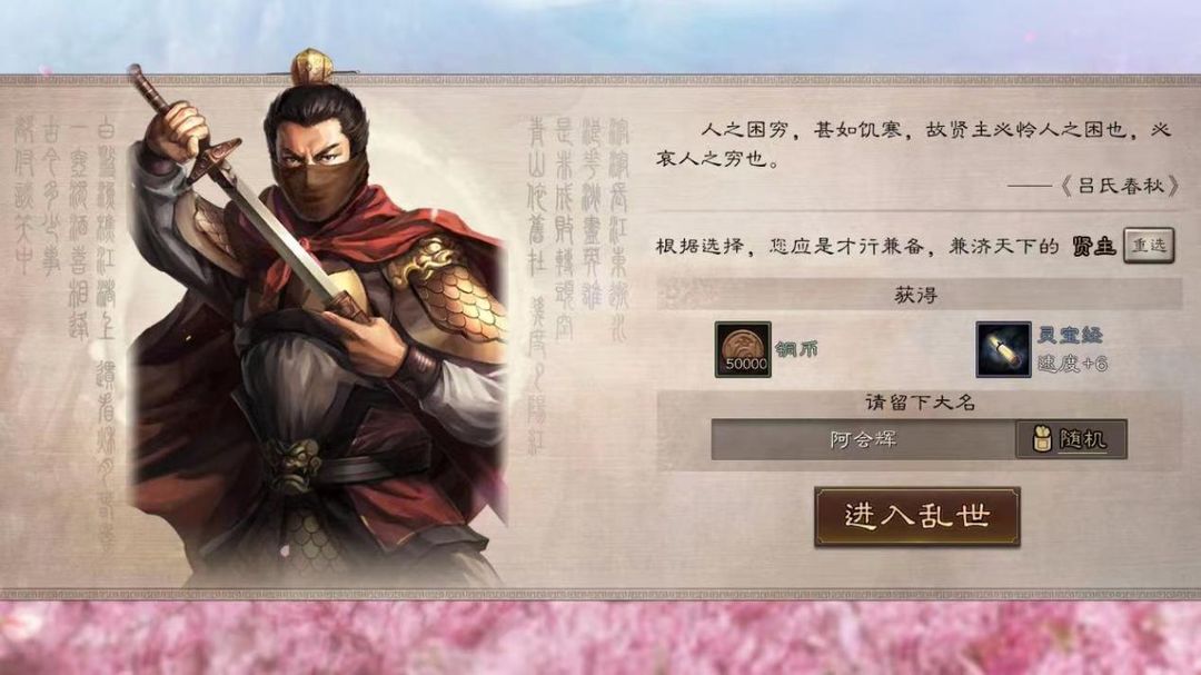 三国志战略版开局适合选什么