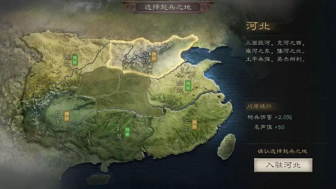 三国志战略版如何选英才