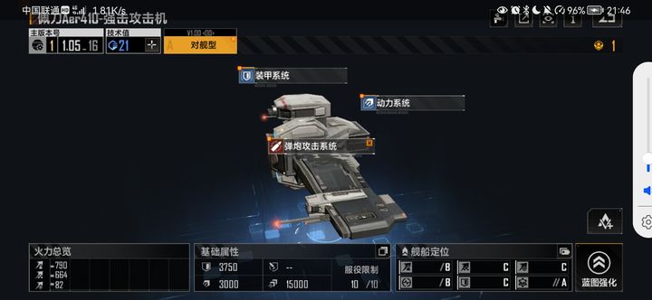 无尽的拉格朗日佩刀战机怎么加点