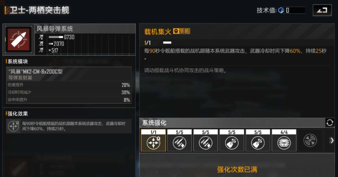 无尽的拉格朗日卫士支援怎么加点