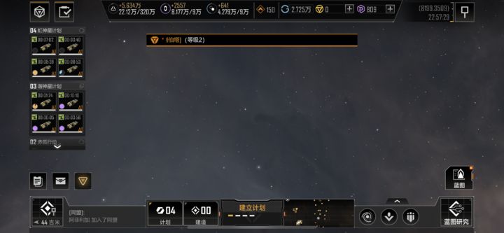 无尽的拉格朗日如何扩大计划
