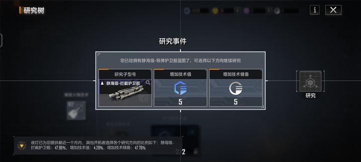 无尽的拉格朗日怎么提升个人舰队