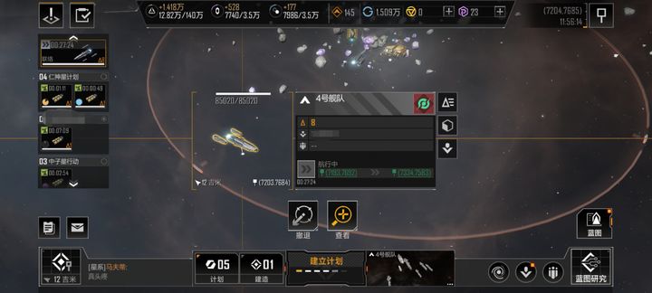 无尽的拉格朗日怎么解除护盾状态