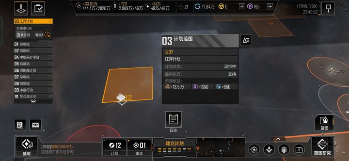 无尽的拉格朗日采矿工程舰怎么配
