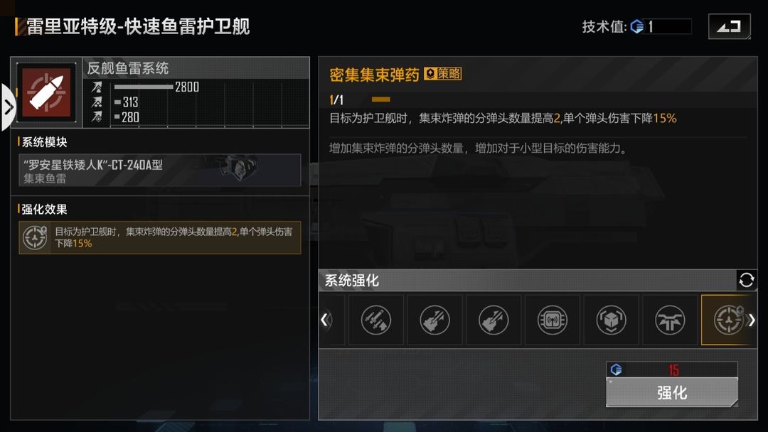 无尽的拉格朗日最好战舰是什么