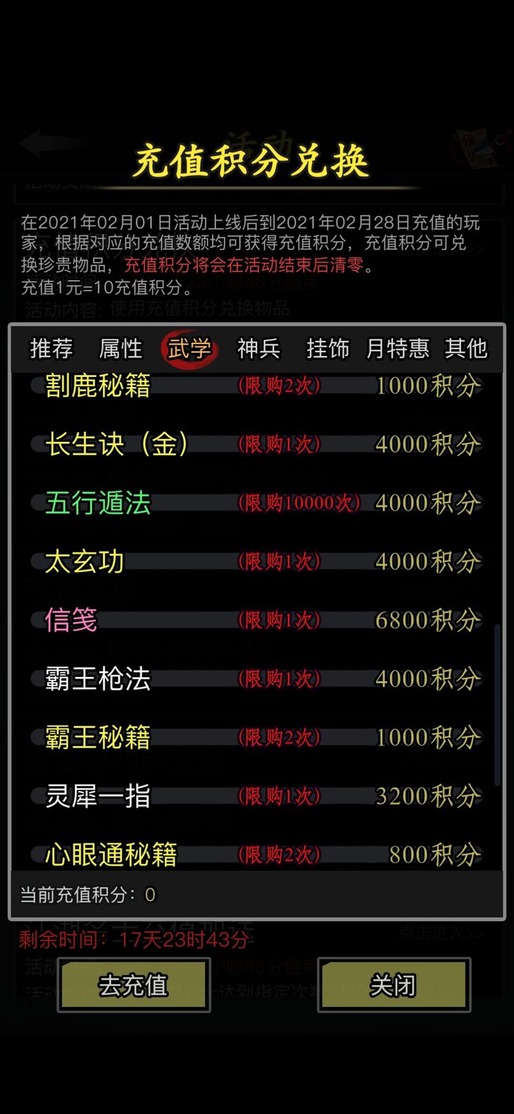 放置江湖五行遁法怎么获得