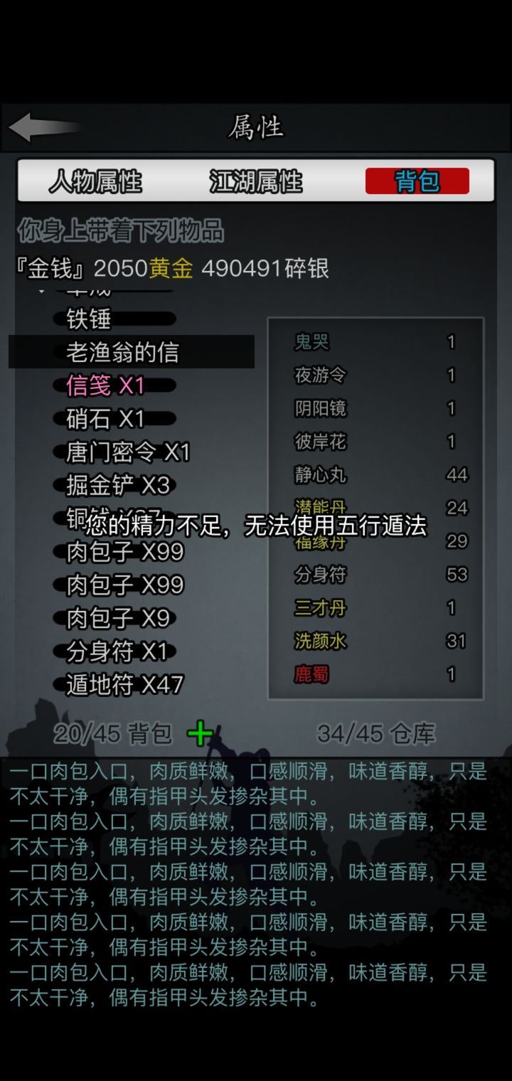 放置江湖五行遁法怎么获得