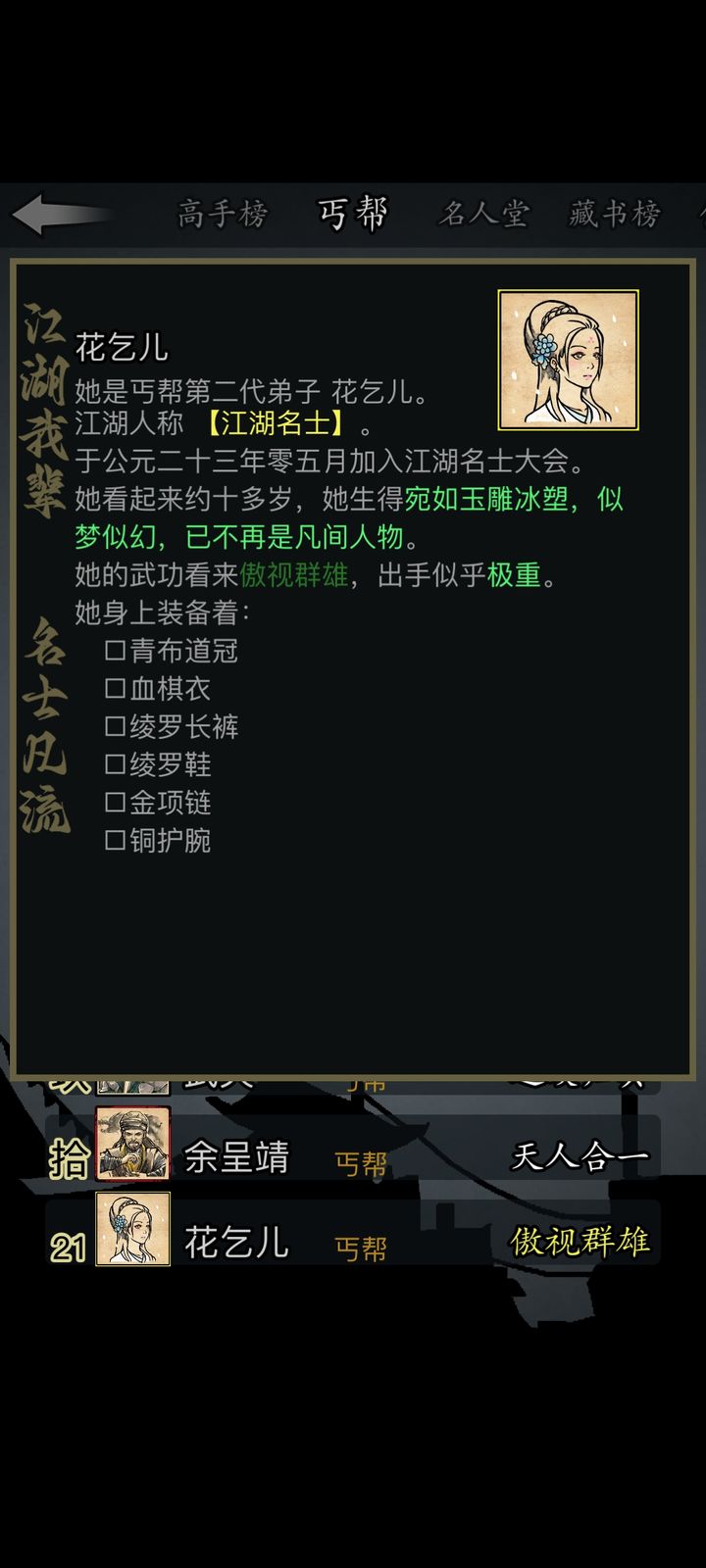 放置江湖怎么样传承