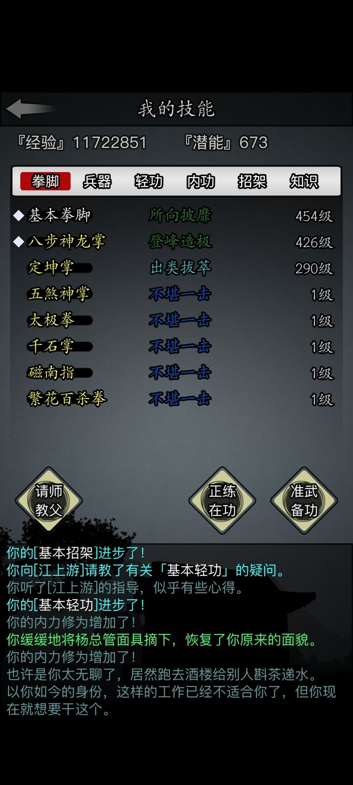 放置江湖怎么样传承