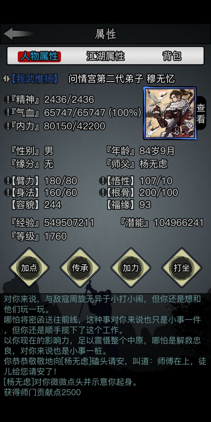 放置江湖古墓派在哪学