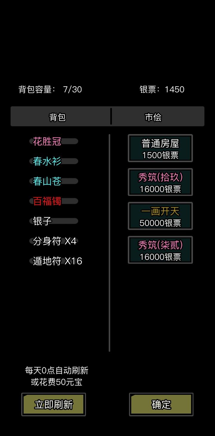 放置江湖怎么换房子