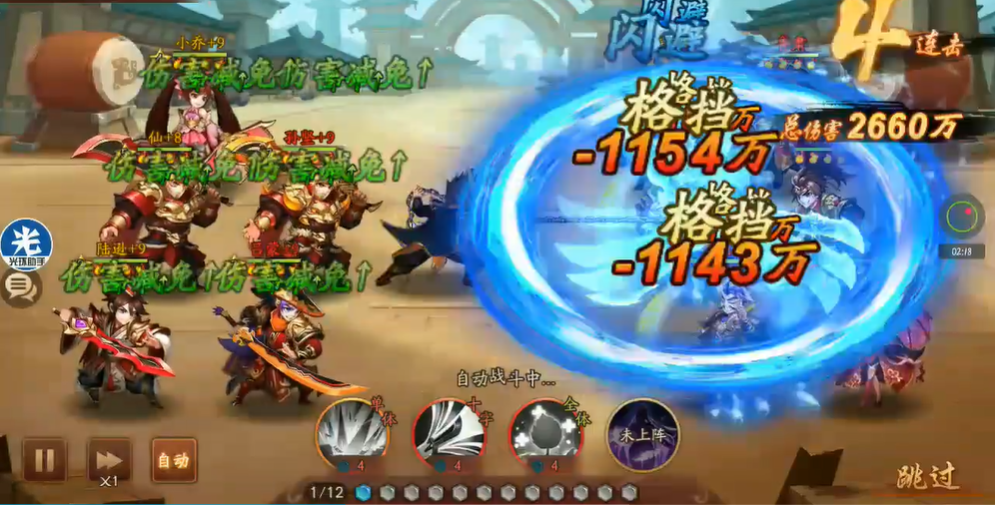 少年三国志2宝物如何精炼