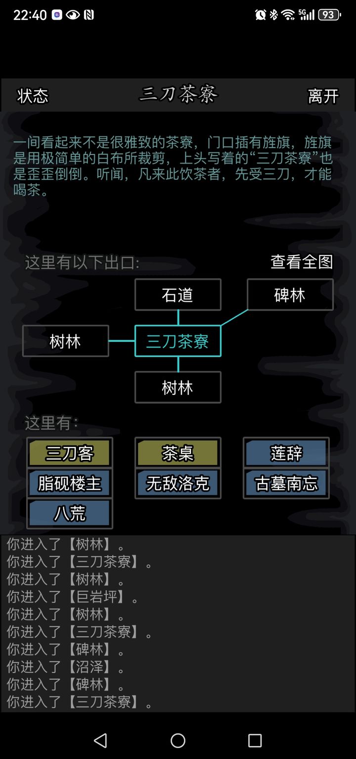 放置江湖无间会武任务怎么过