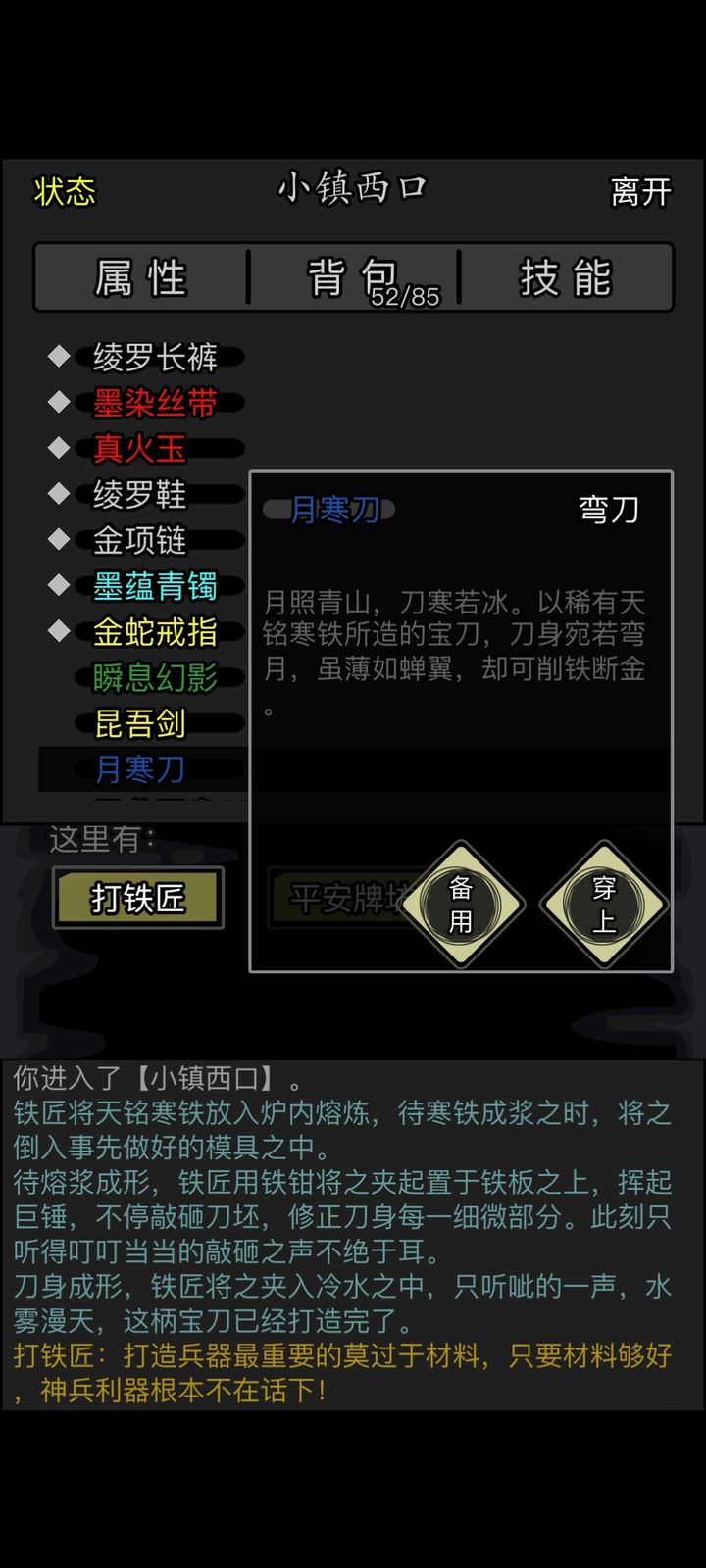 放置江湖无间会武任务怎么过