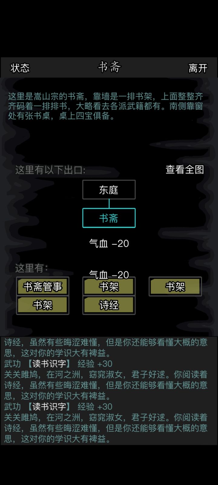 放置江湖读书识字如何提升