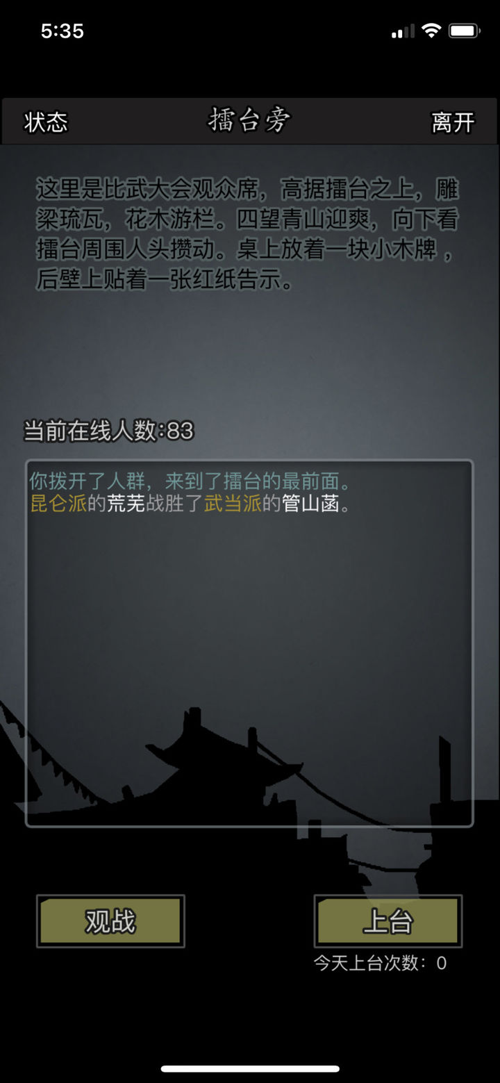 放置江湖论剑怎么参加
