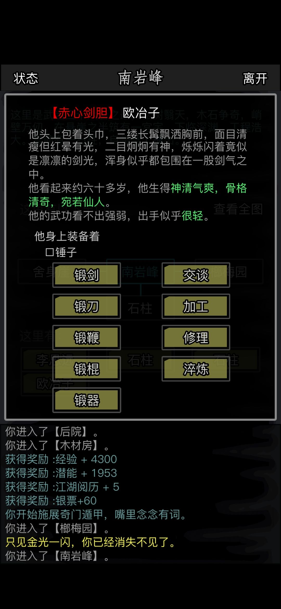 放置江湖金刚石怎么得
