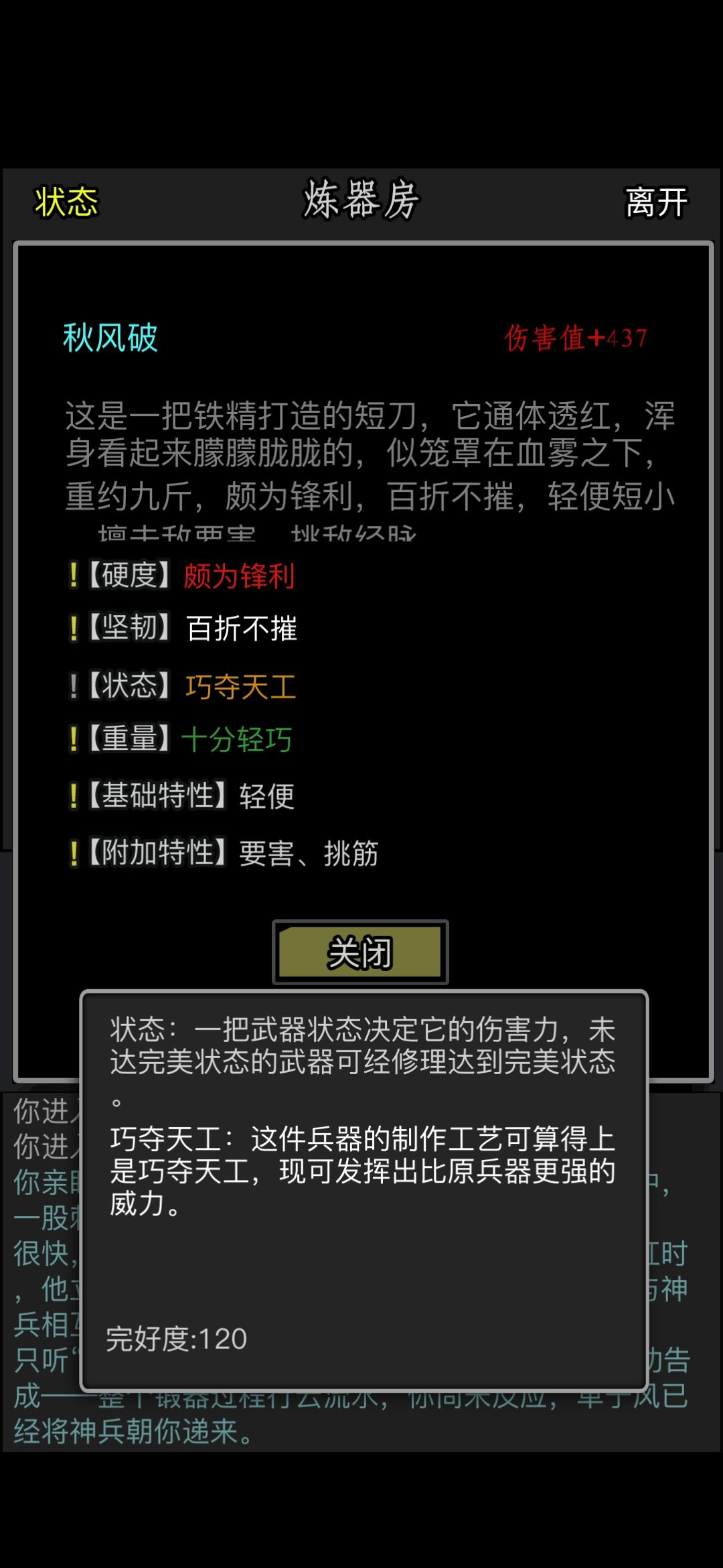 放置江湖金刚石怎么得