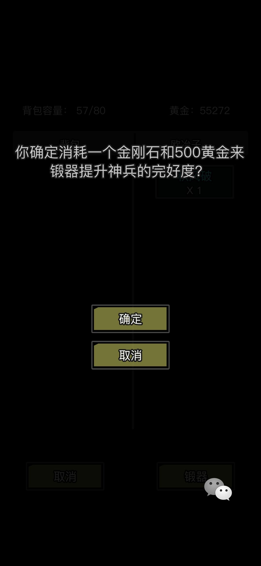 放置江湖金刚石怎么得