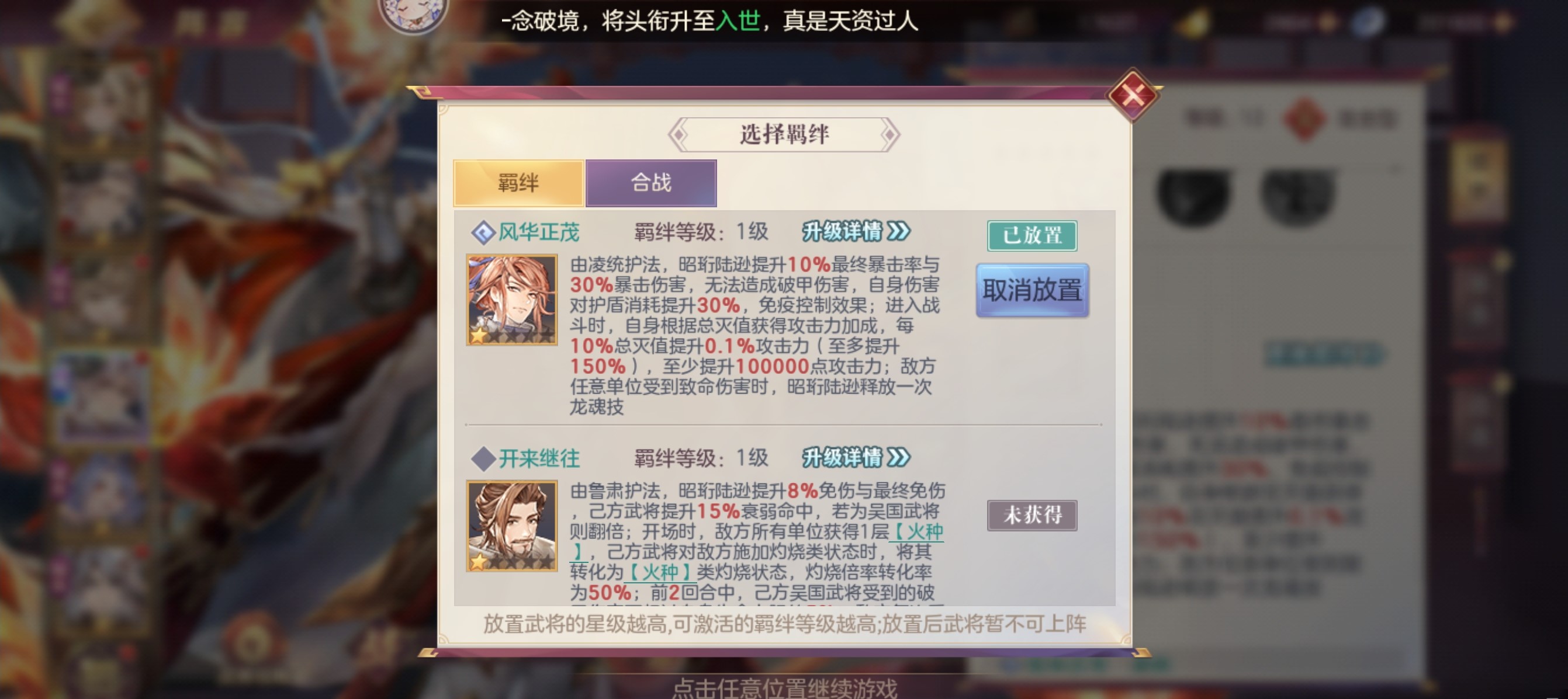 三国志幻想大陆战力怎么提升 三国志幻想大陆战力怎么提升