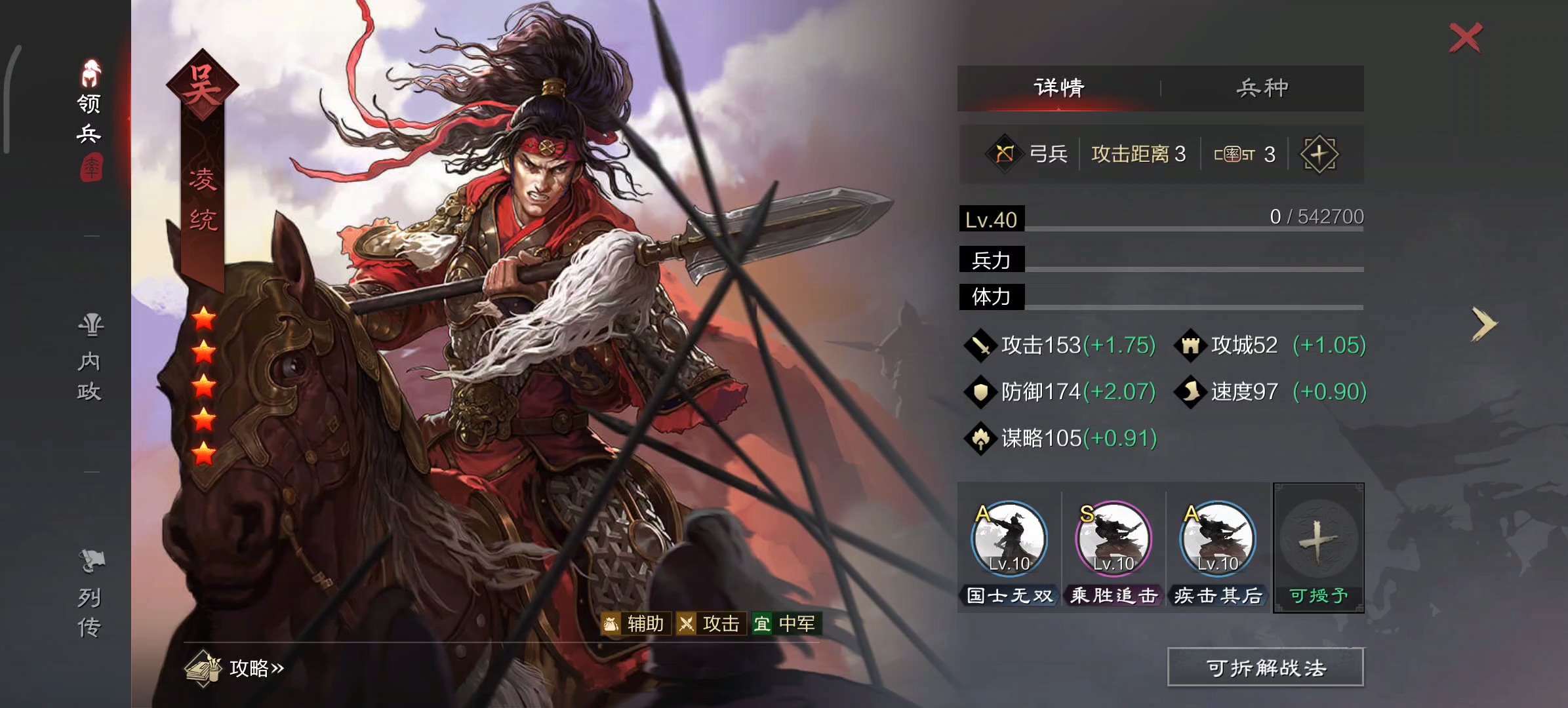 率土之滨击势战法怎么获取 率土之滨击势战法怎么获取