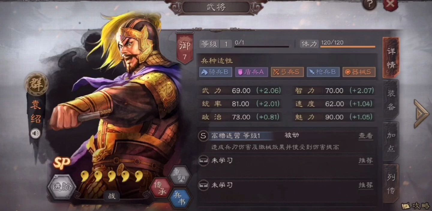 三国志战略版怎么克制马超