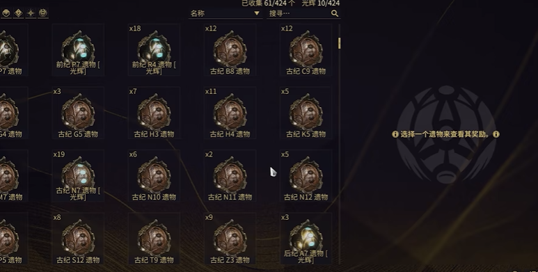 星际战甲在哪里刷核桃