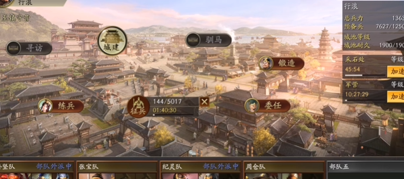 三国志战略版高级土地如何开