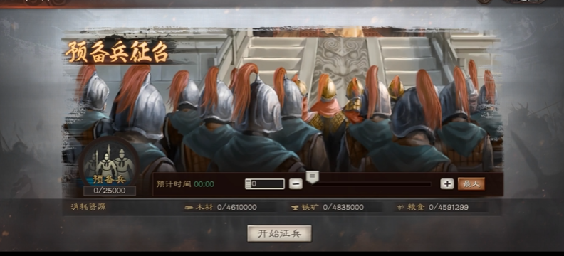 三国志战略版如何增加队伍数量