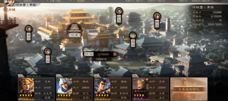 三国志战略版如何在野外征兵