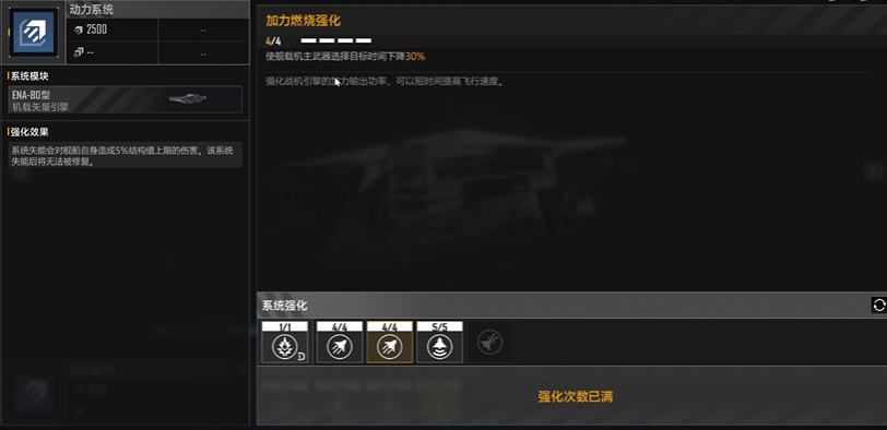 无尽的拉格朗日怎么升舰船战力