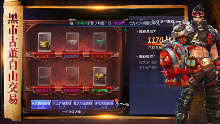 少年摸金校尉截图2