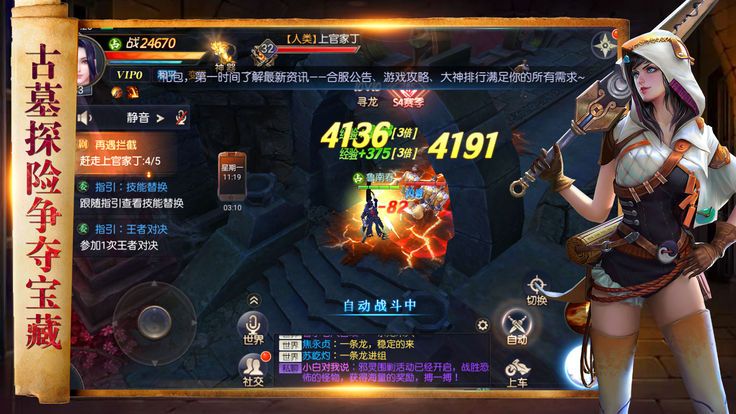 少年摸金校尉截图3