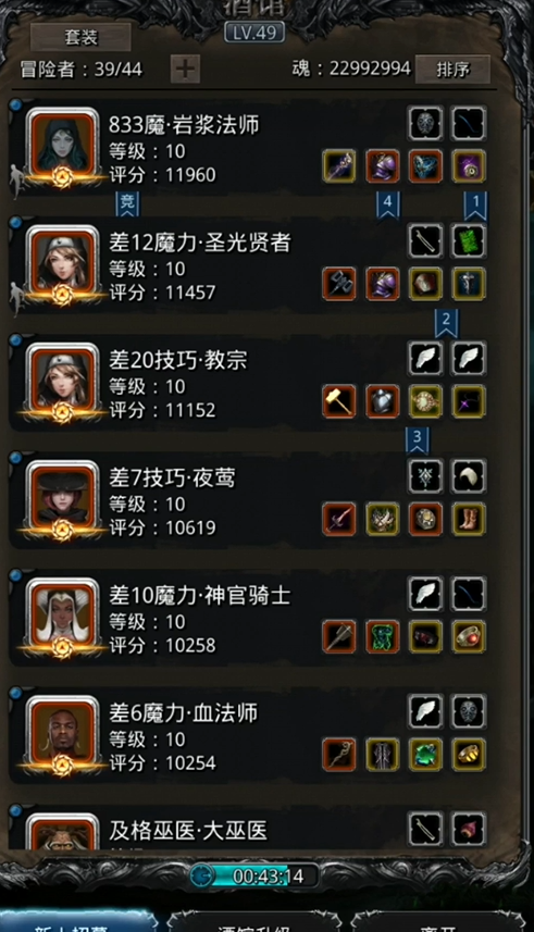 地下城堡2裂隙8层怎么过