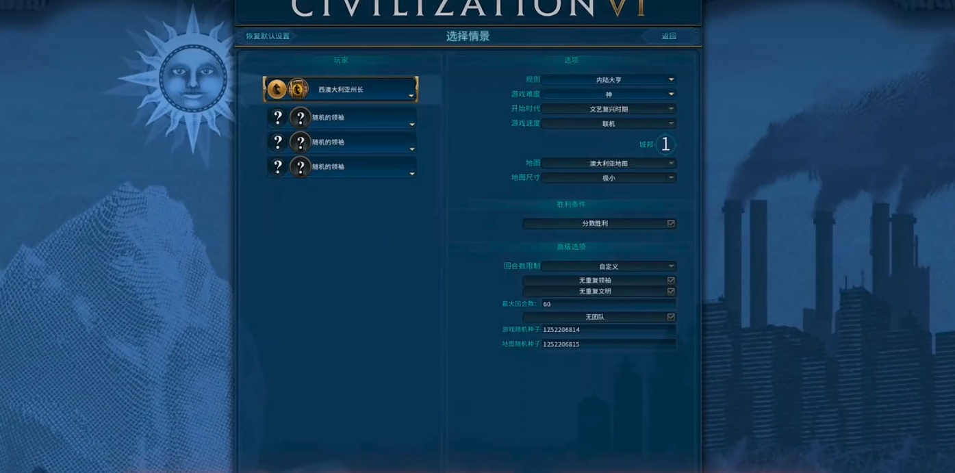 文明6内陆大亨怎么通关
