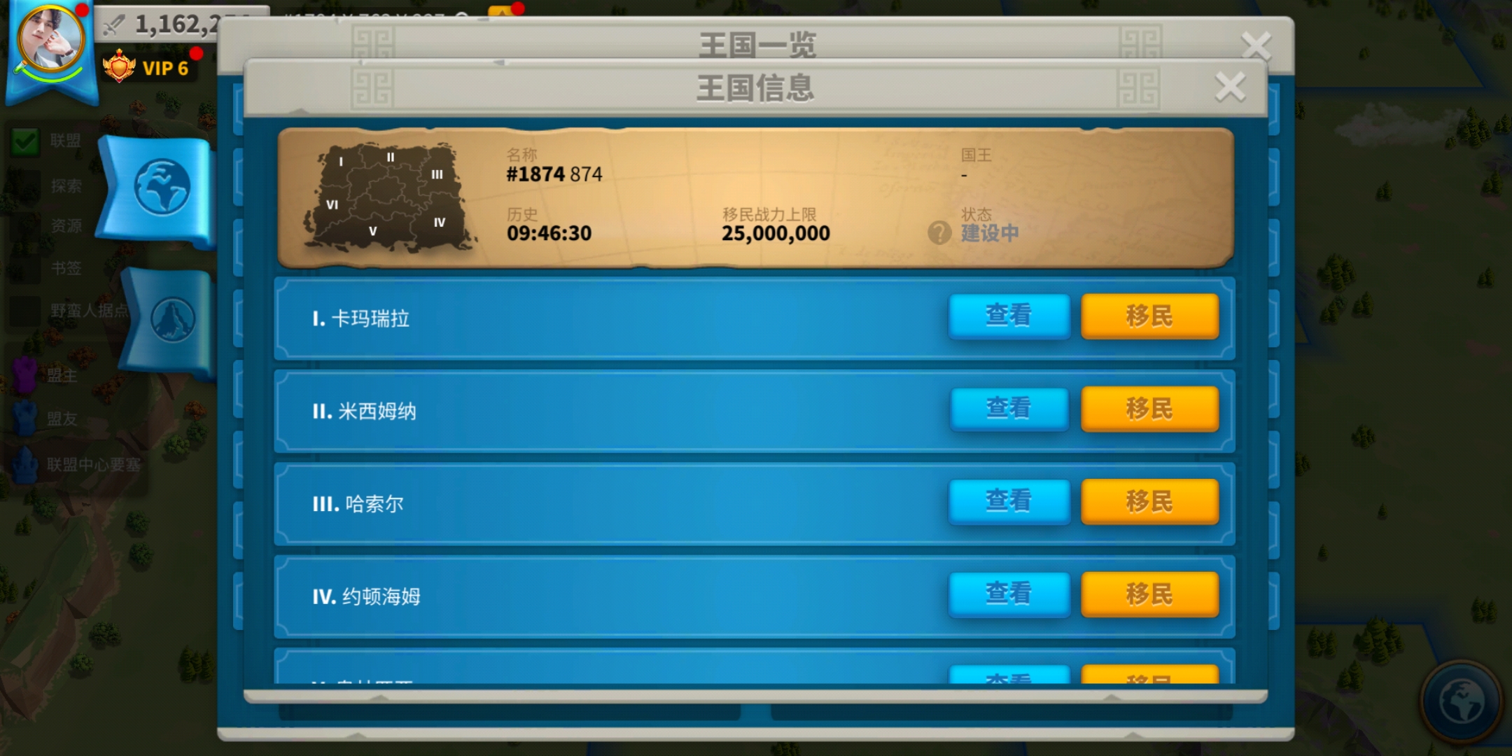 万国觉醒八级以后如何迁城