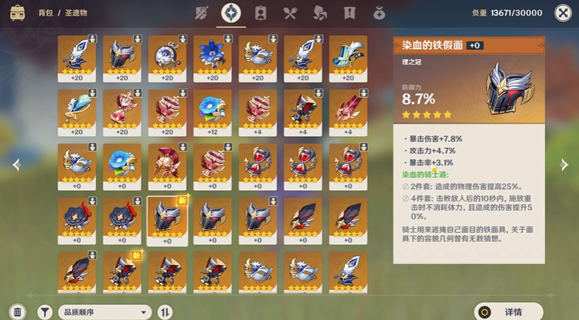 原神的元素套怎么获得