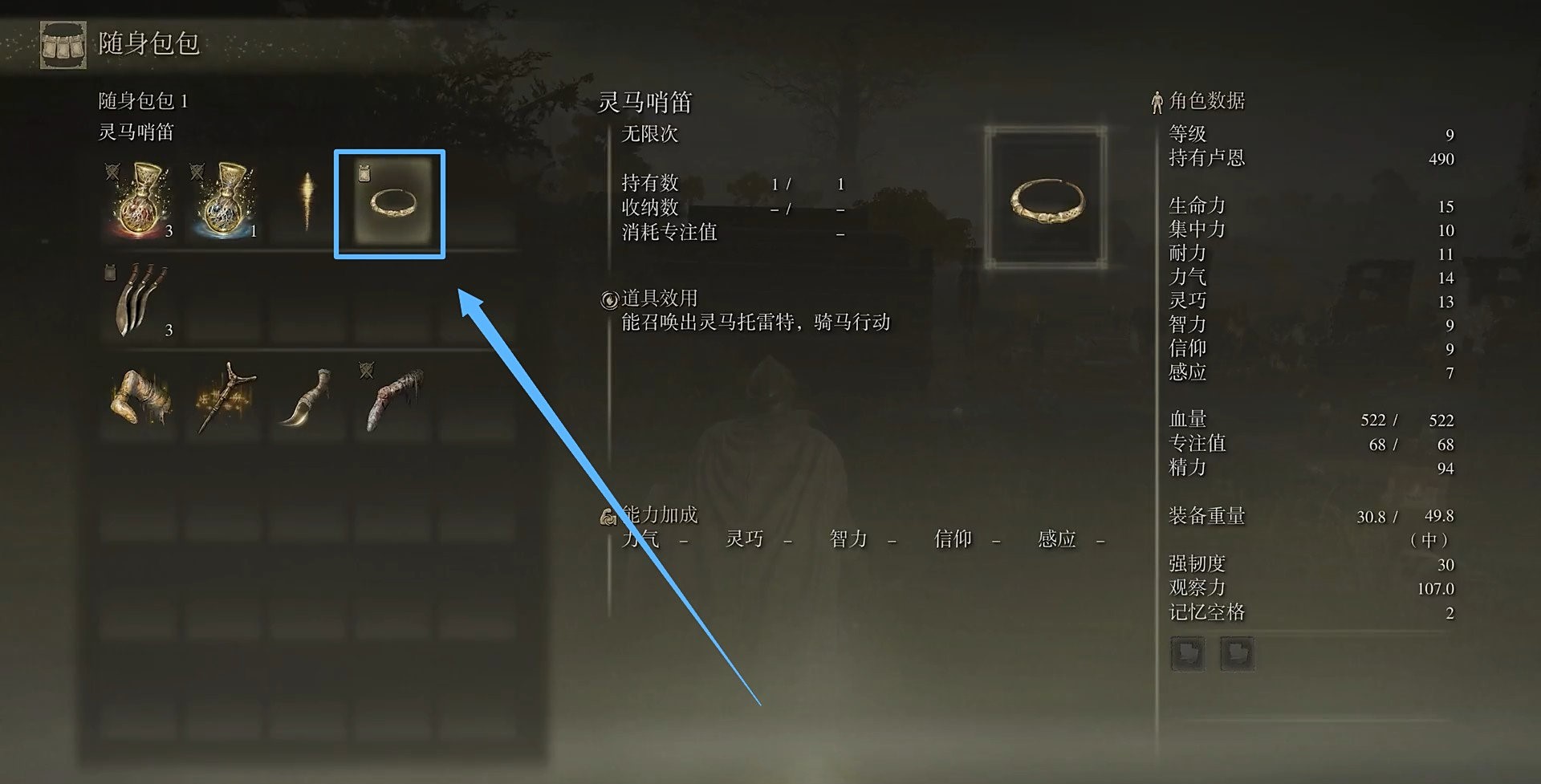 艾尔登法环最佳路线怎么走