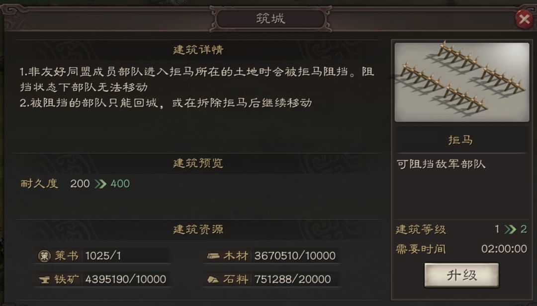 三国志战略版怎么打拒马