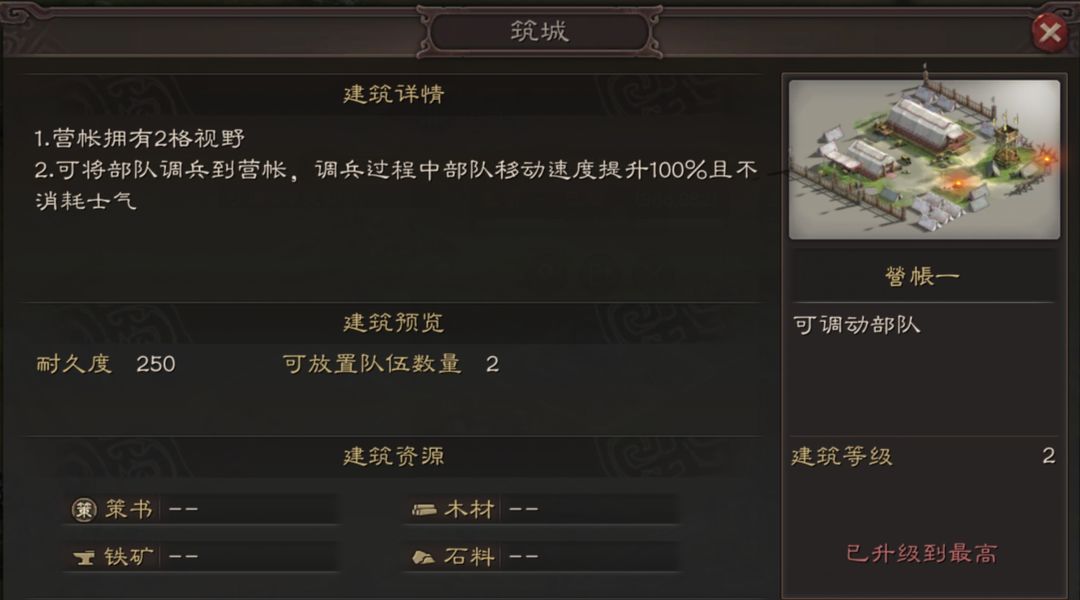 三国志战略版怎么打拒马