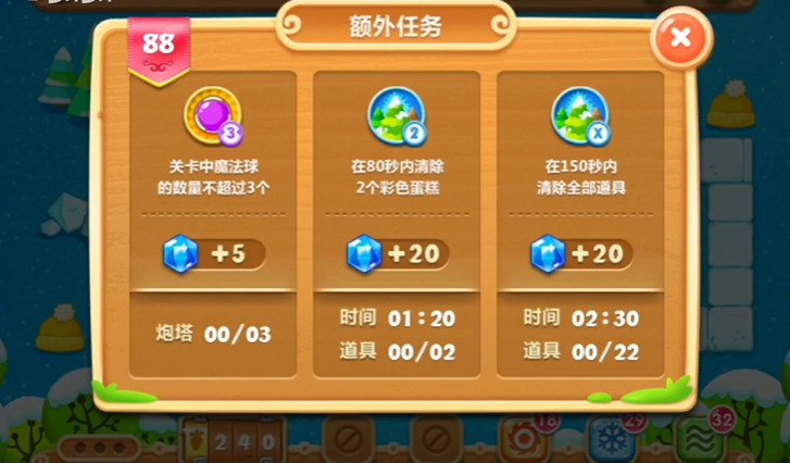 保卫萝卜二88关金萝卜怎么拿