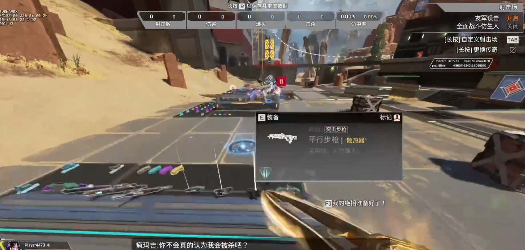 apex英雄艾许和恶灵的绝招那个更好用