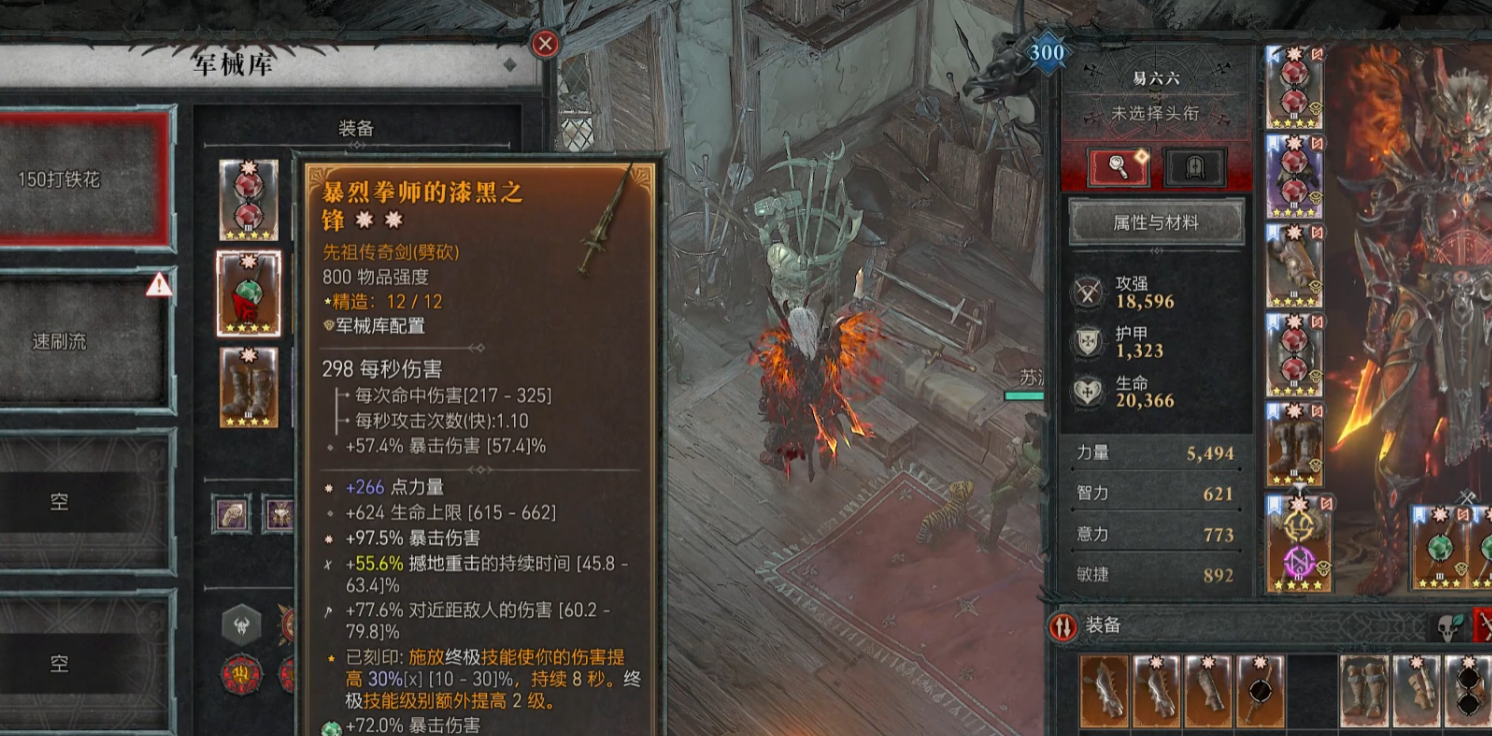 暗黑破坏神4对装备的强化有什么优先级