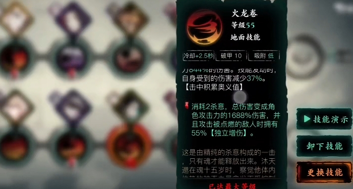 影之刃3炽刃最新技能怎么搭配