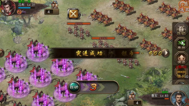 攻城掠地单骑救主剧本怎么过