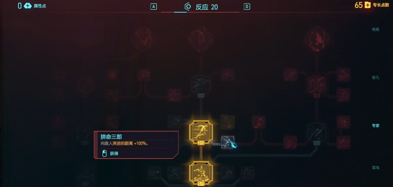 赛博朋克2077初期怎么加点