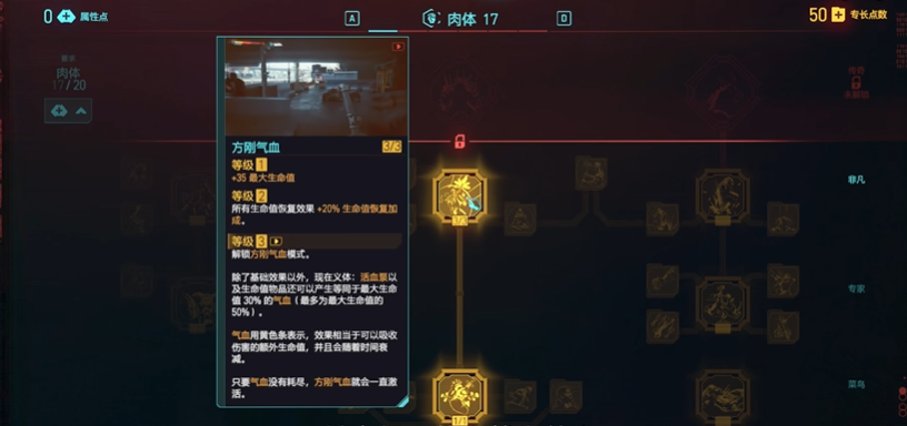 赛博朋克2077初期怎么加点