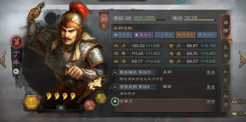 三国志战略版乐进配什么四星武将